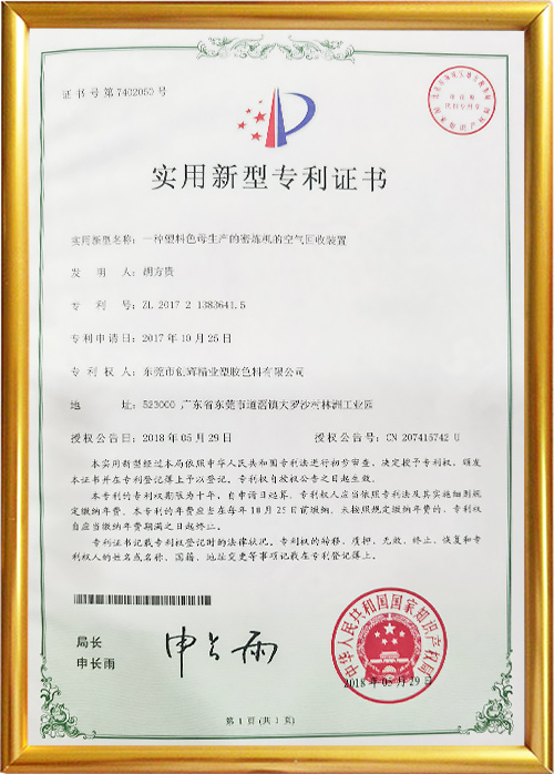 實(shí)用新型專利證書